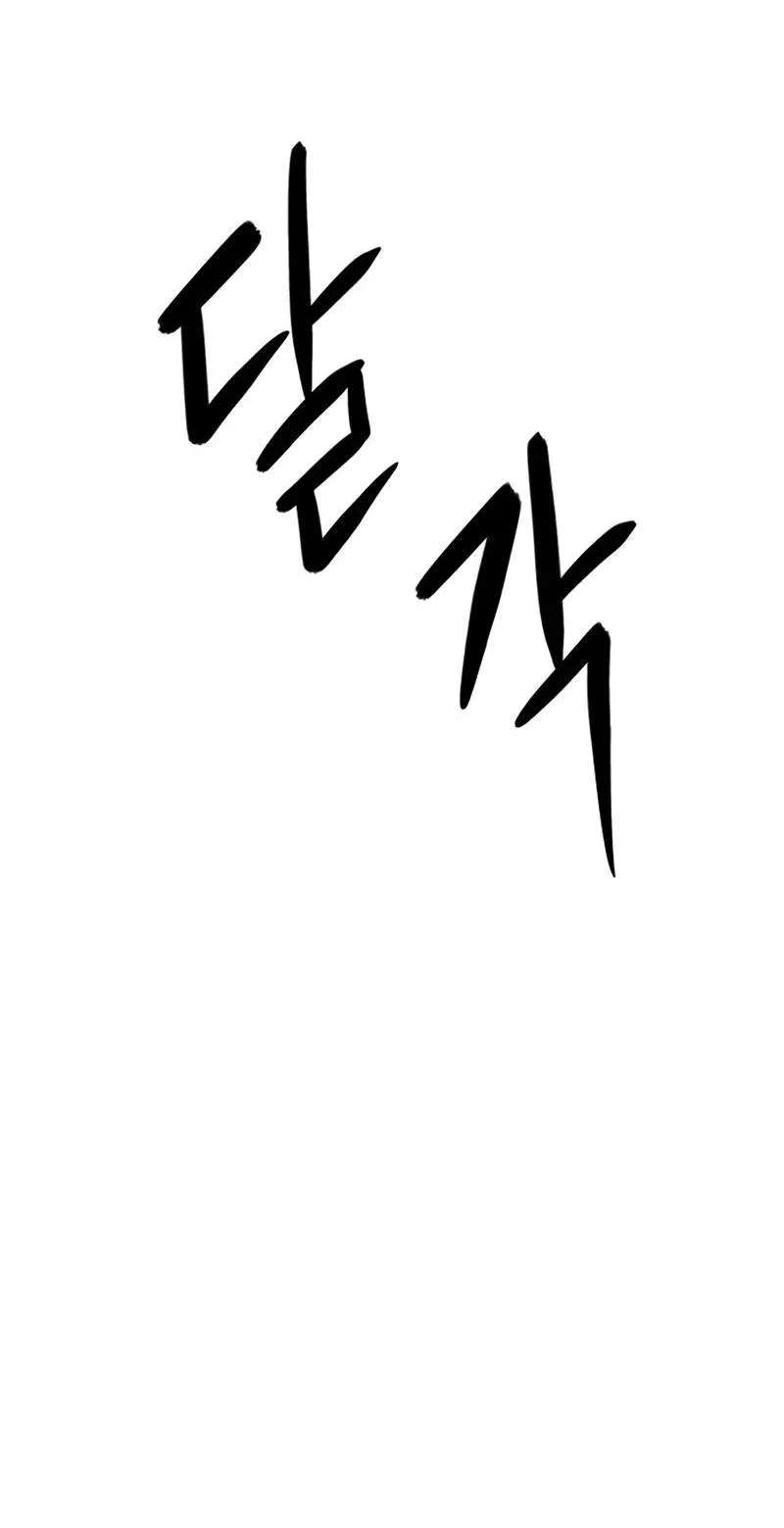 The Divine Brush of Hwarim Chapter 12 - page 141