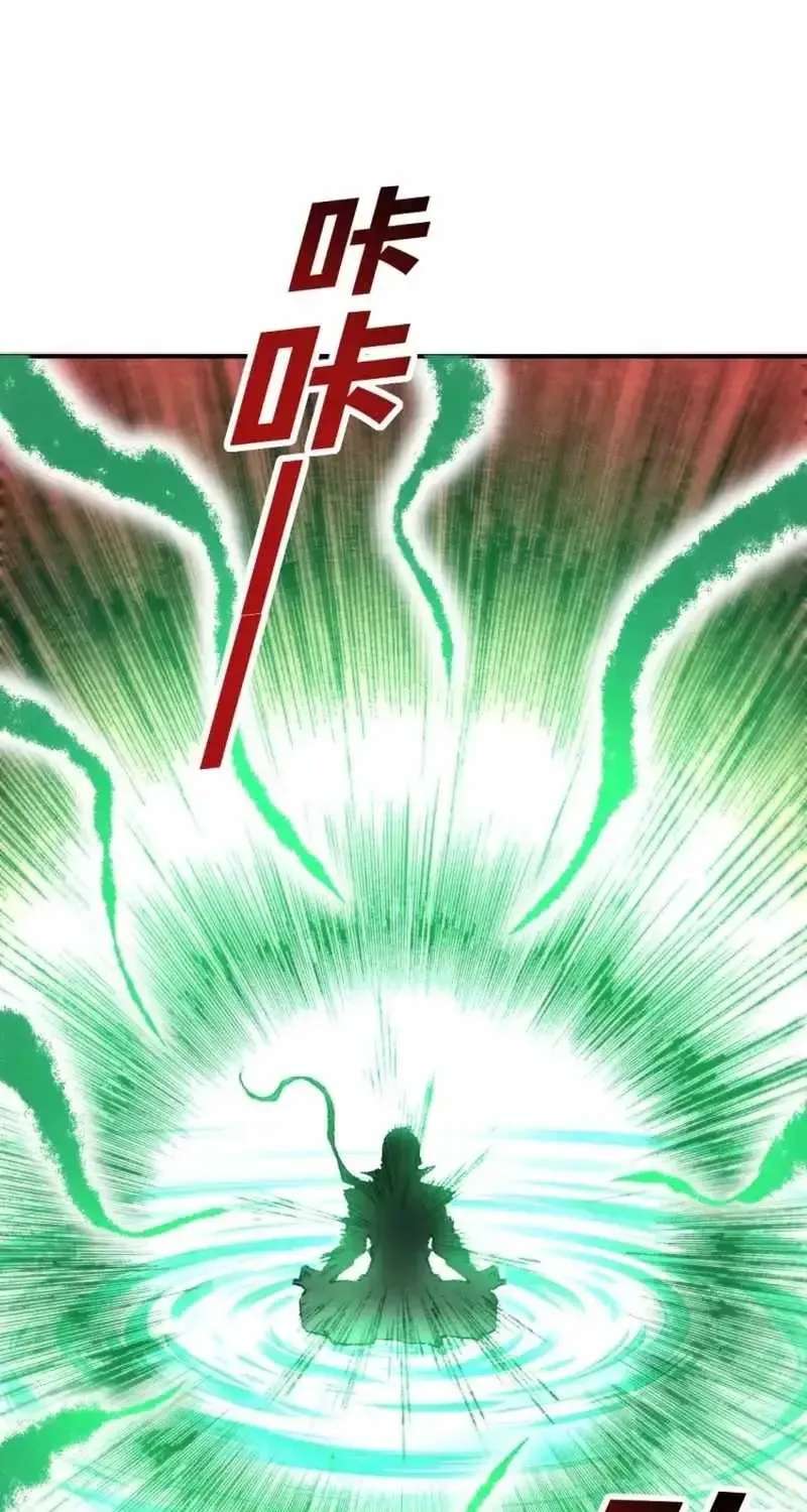 Two Worlds: I Have an Ancient Martial Arts World Chapter 7 - page 92