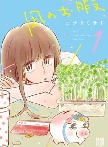 Nagi no Oitoma