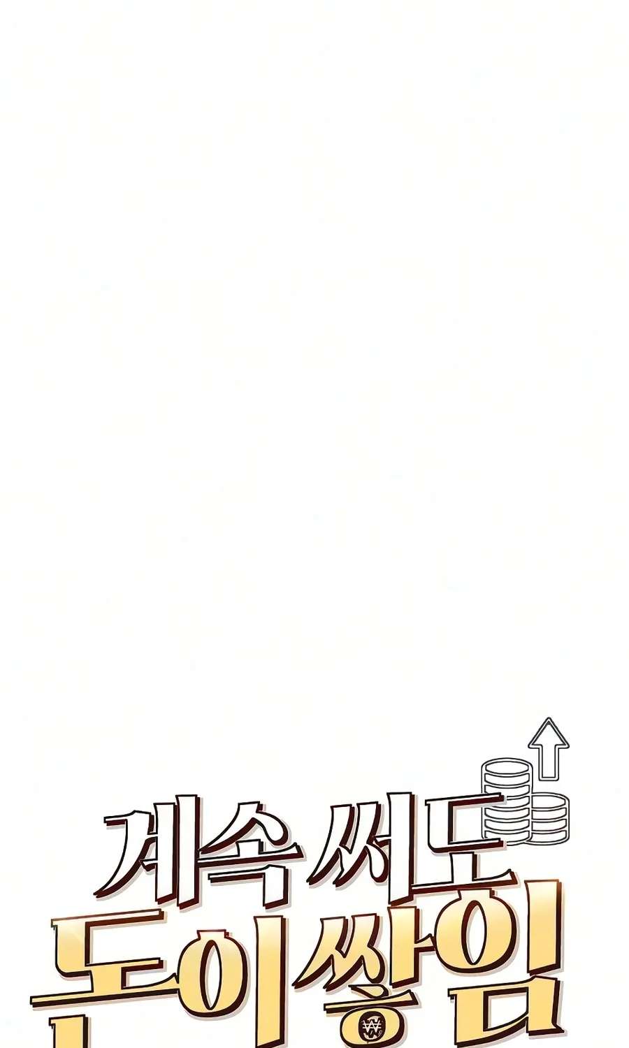 The Money Keeps Piling Up Even If I Spend It Chapter 9 - page 7