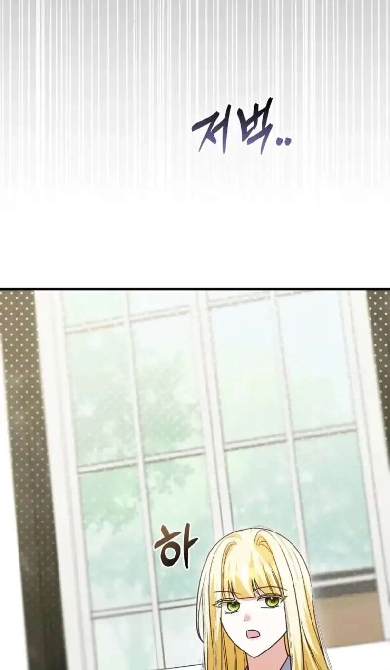 I Don't Want to Be the Germophobe Villain's Guide Chapter 45 - page 43