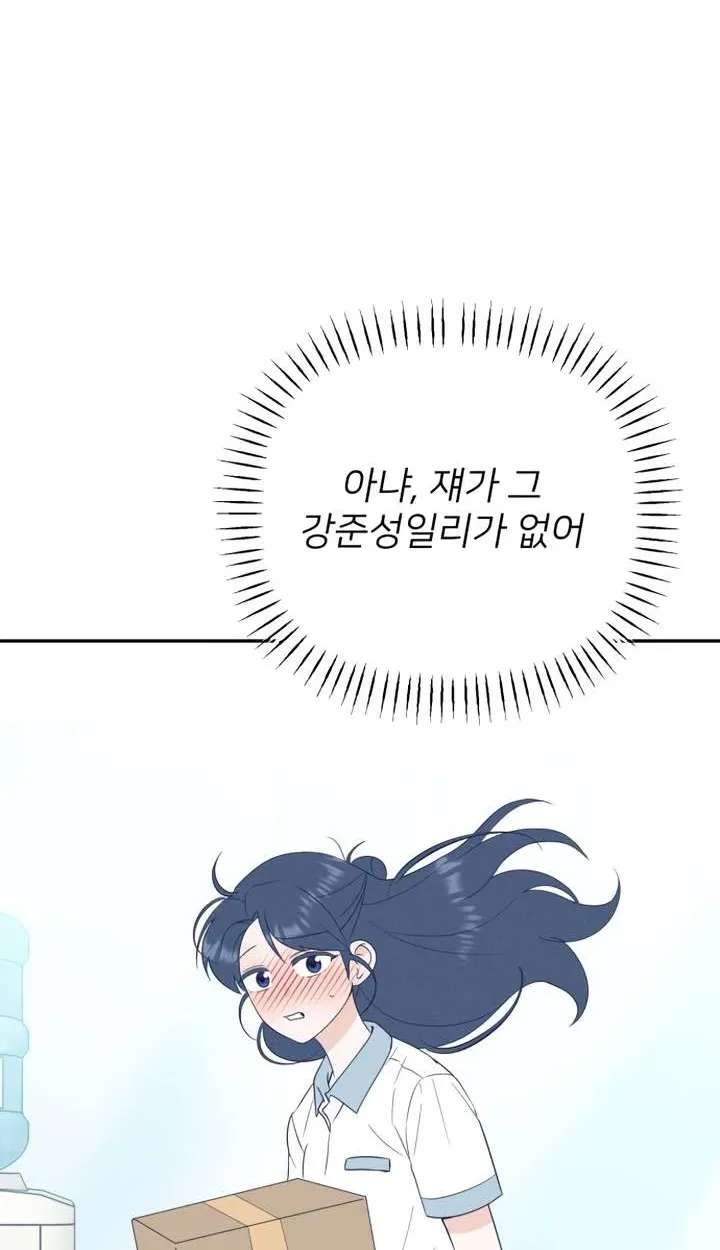 Unrequited Love Over-Obsessed Club Chapter 3 - page 108