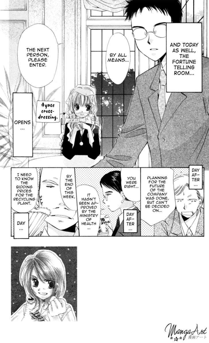 Goshujin-sama to Atashi Chapter 2 - page 5