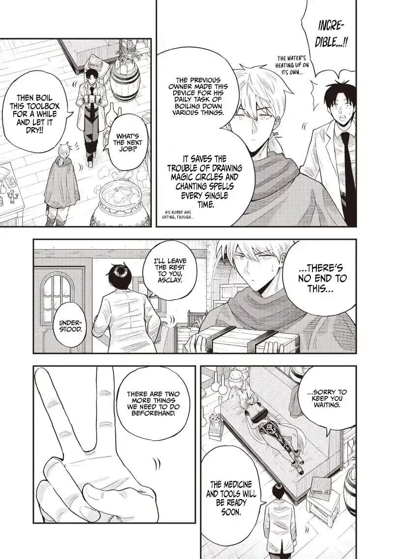 Yuusha Ikkou Ni Senzokui Chapter 8.1 - page 15
