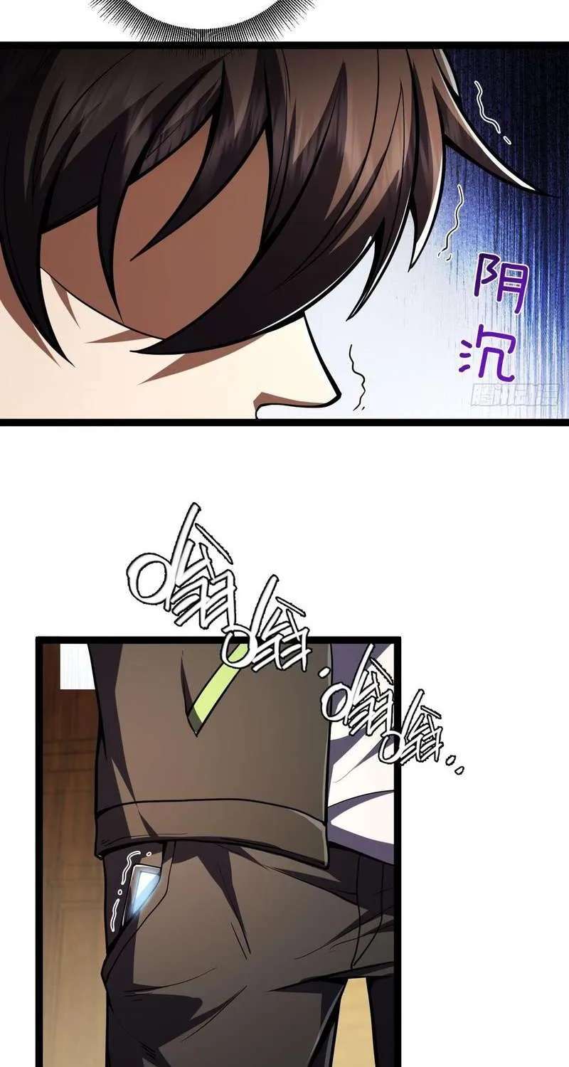I May Be a Beginner, but I’m Actually a Level 99 Overpowered Player Chapter 23 - page 62