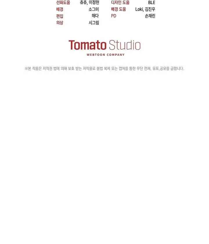 Surviving as a PD Idol Chapter 60 - page 132