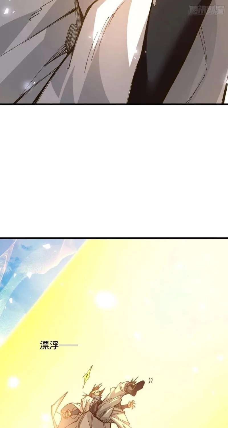 Bai Lan De Wo, Quan Kao Tu Di Xu Ming Chapter 55 - page 29