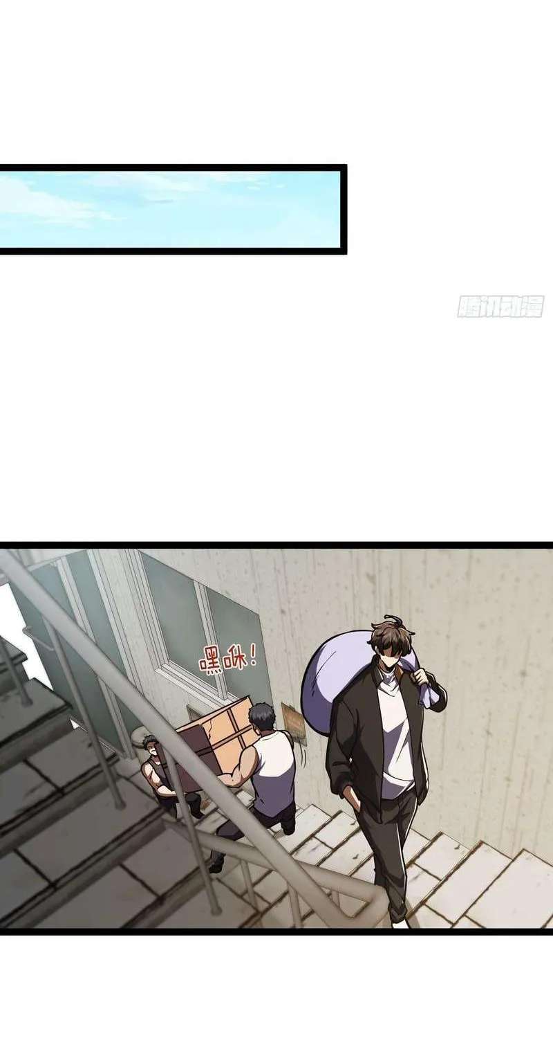 I May Be a Beginner, but I’m Actually a Level 99 Overpowered Player Chapter 23 - page 50