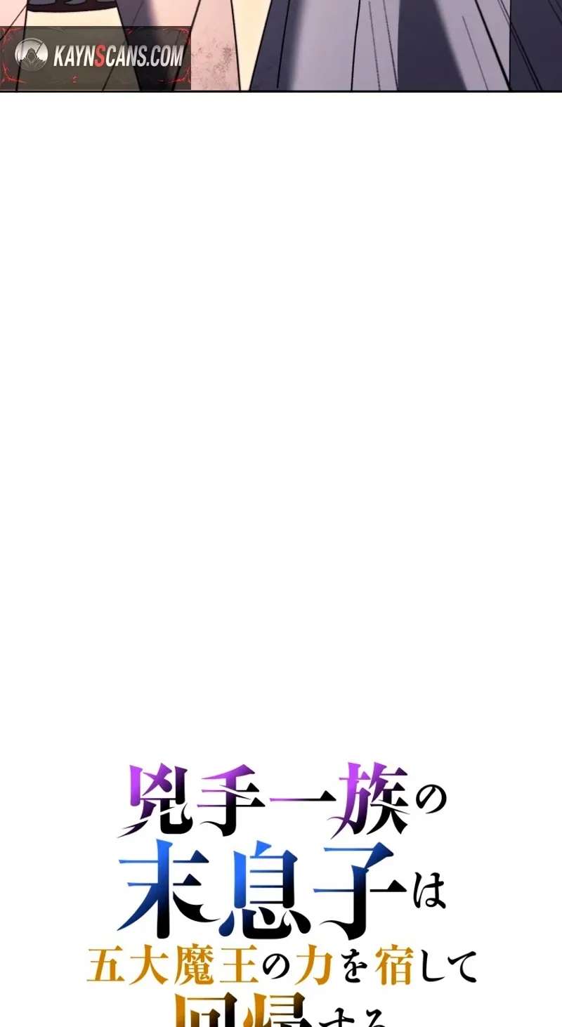 The Youngest Son of the Assassin Clan Regresses with the Power of the Five Demon Kings Chapter 19 - page 6