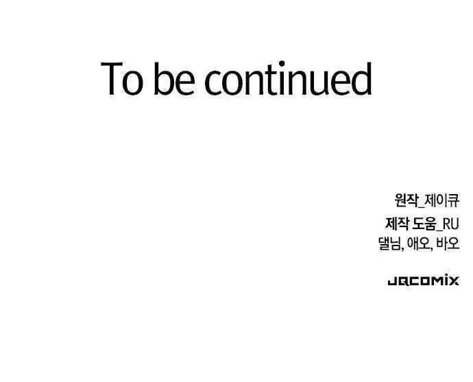 Kim Oh-jin’s Adventures with Strange Animals Chapter 59 - page 85