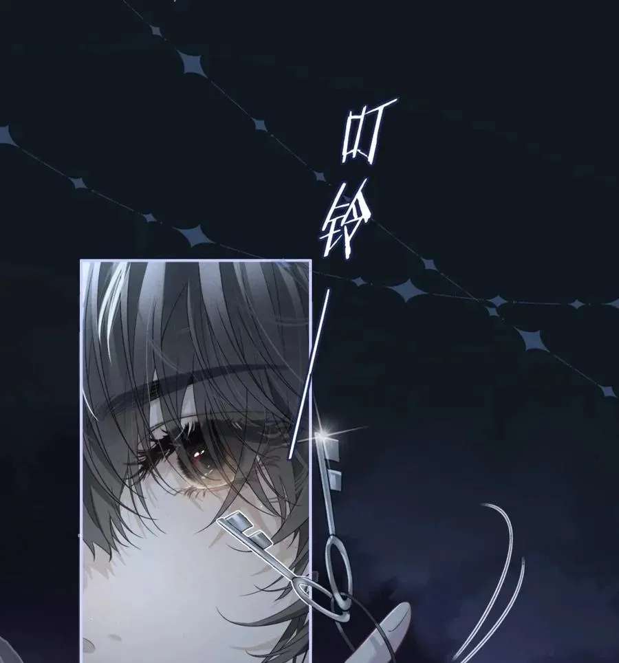 Programmed To Love You Chapter 4 - page 32