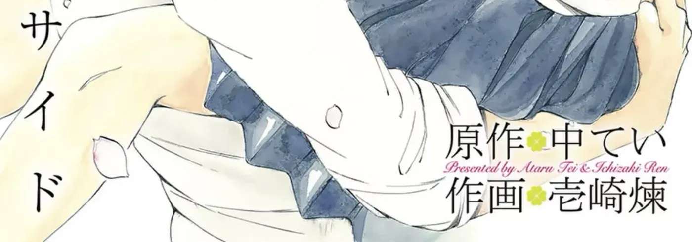 Kare Wa Kanojo Ni Kawaru No De Chapter 40 - page 3