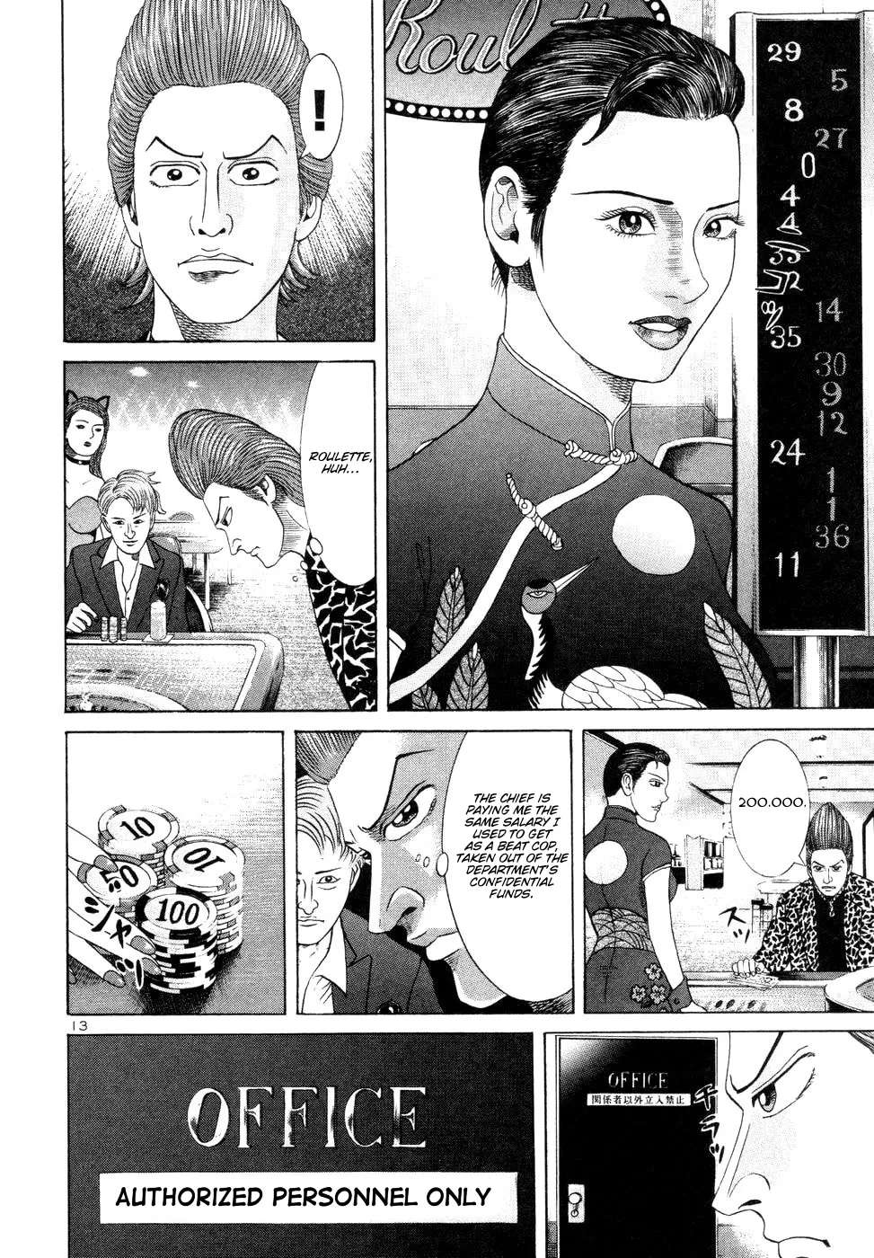Mogura no Uta Chapter 10 - page 12