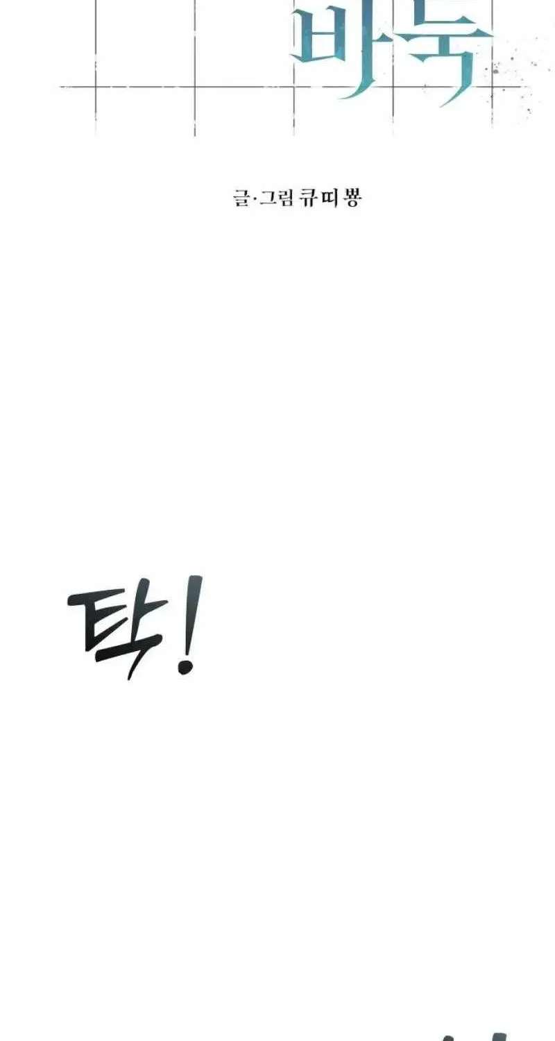 Girl's Baduk Chapter 43 - page 56