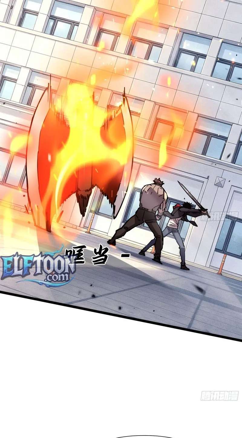 The Strongest Swordsman Rising from a Bottom-Tier Job Chapter 24 - page 61