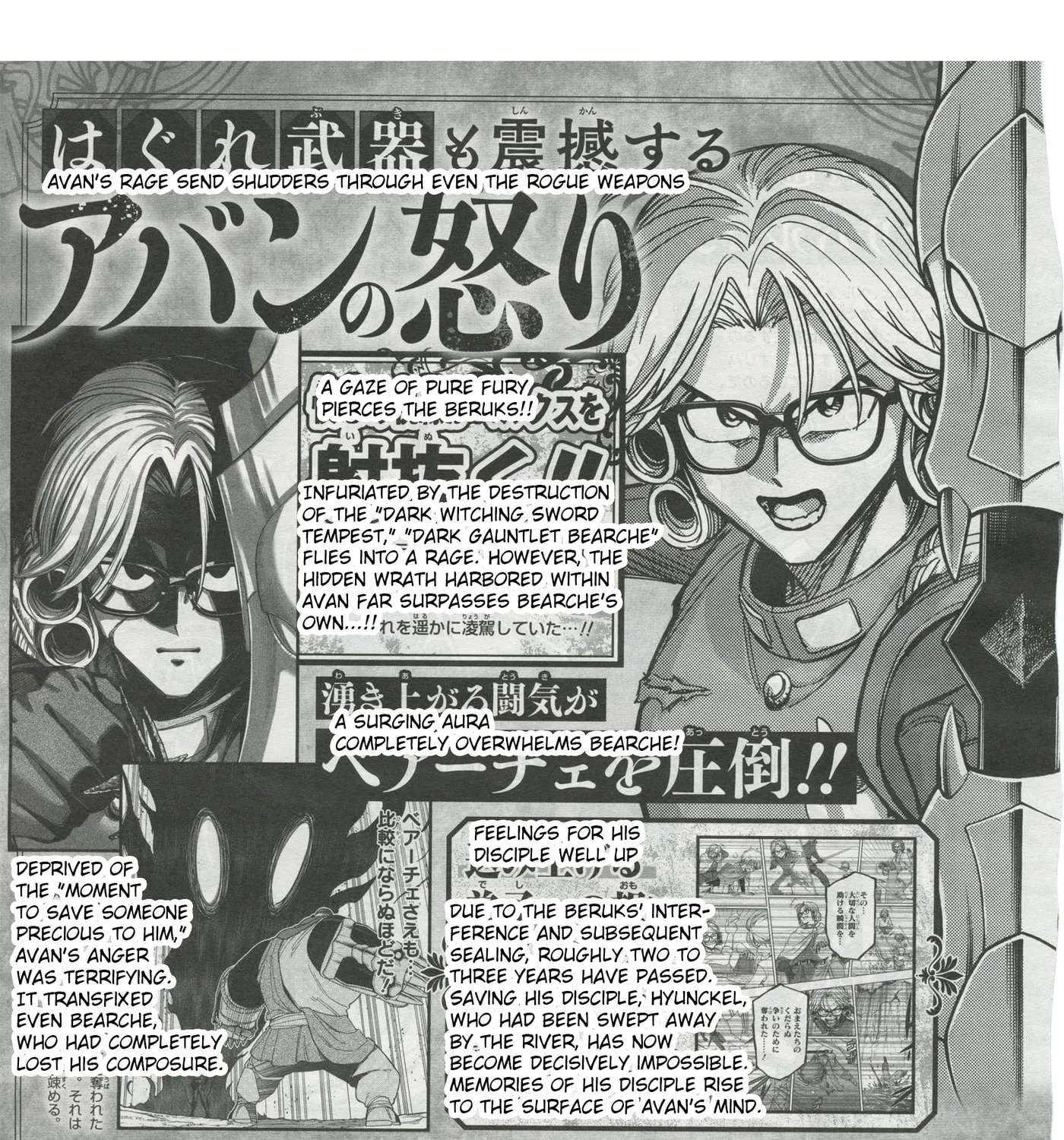 Dragon Quest: The Great Adventure of Dai - Avan the Brave and the Demon King of Hellfire Chapter 58 - page 81