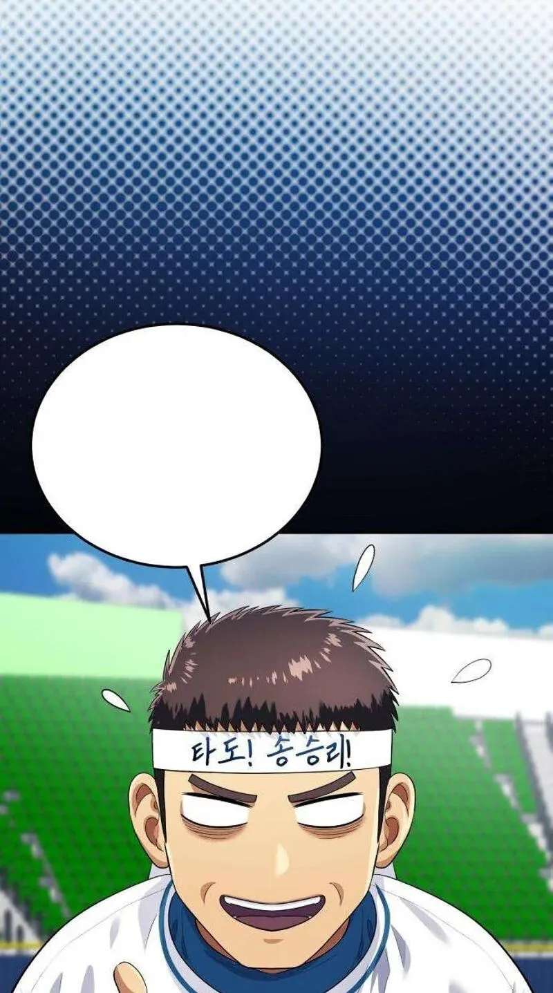 Rural Ace Chapter 32 - page 60