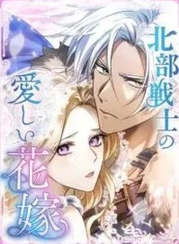The Northern Warrior’s Beloved Bride