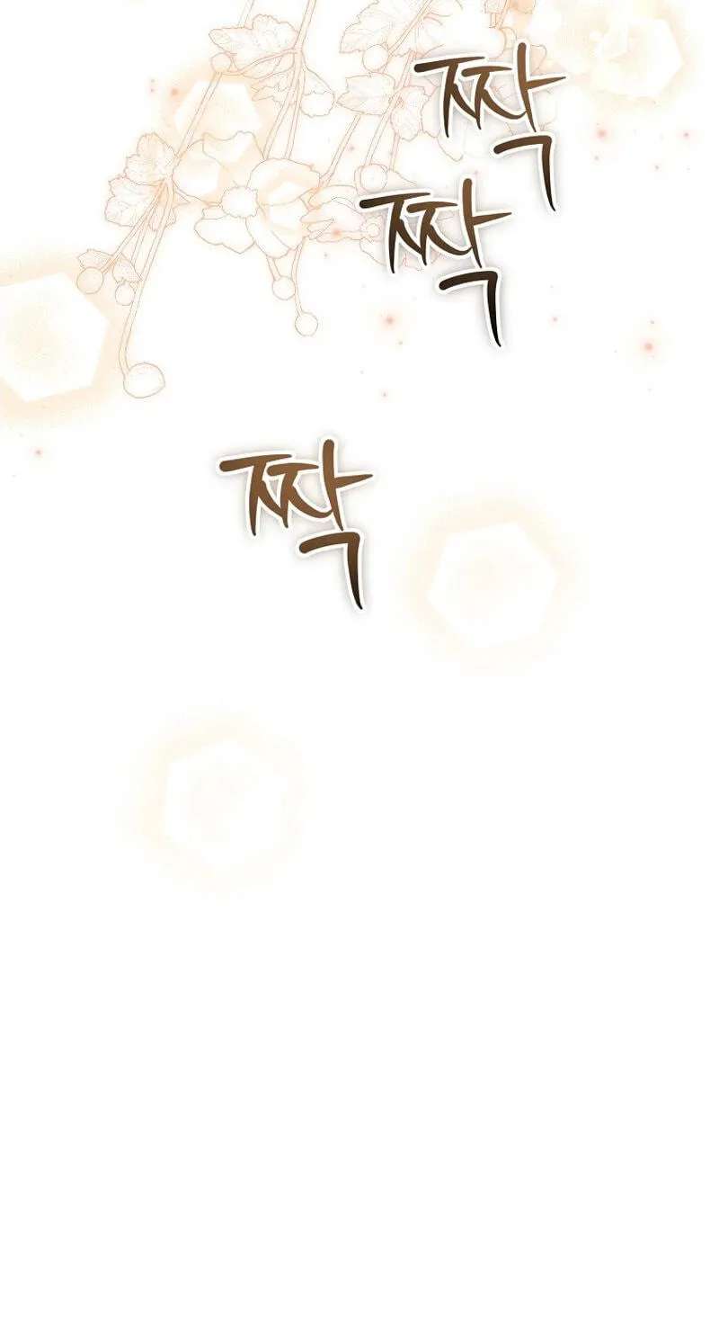 A Superstar From Birth Chapter 103 - page 44