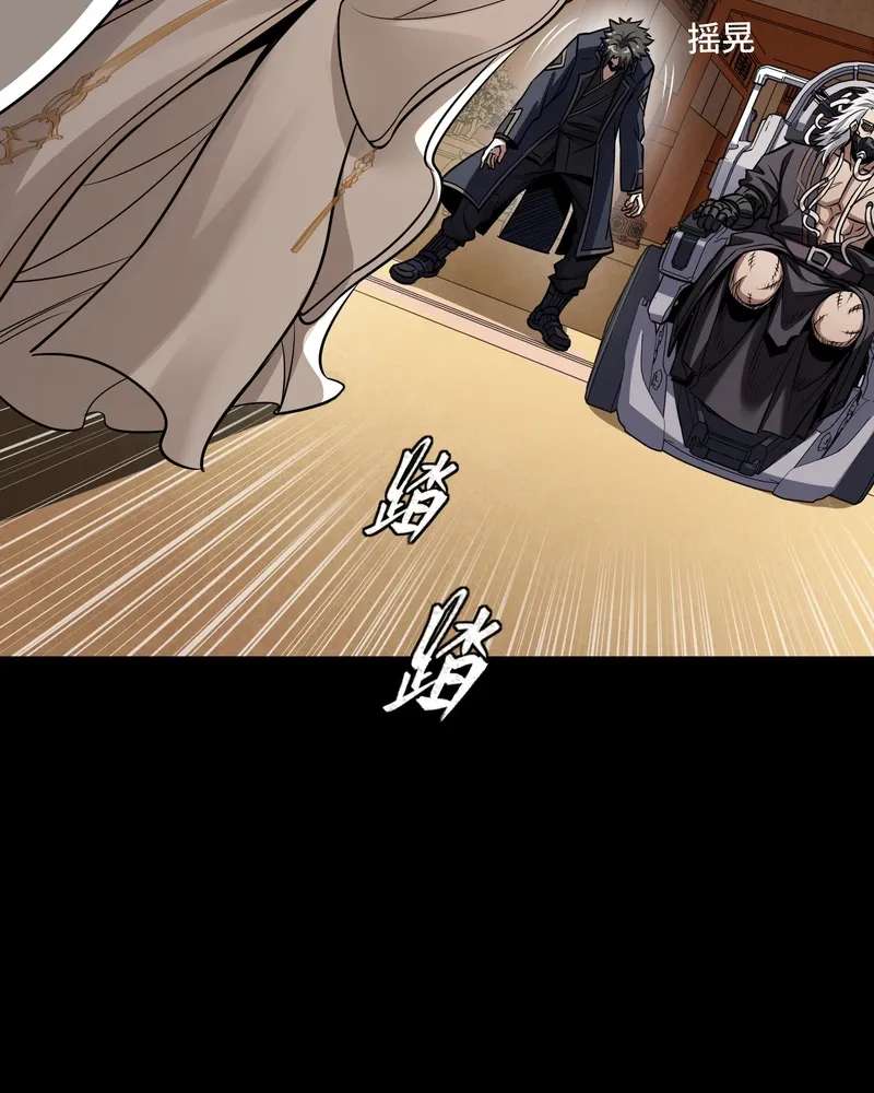 Legend Of Star General Chapter 389 - page 48