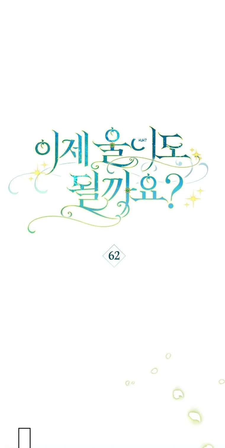Can I Cry Now? Chapter 62 - page 33