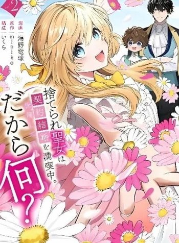 The Abandoned Saint Is Enjoying a Contract Marriage. Do You Regret It? So What?