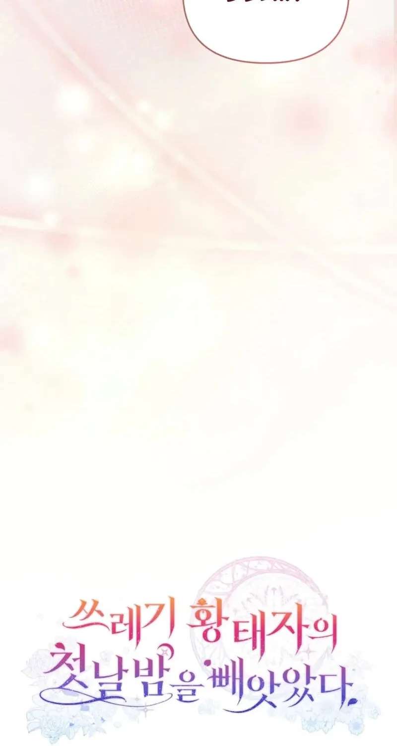 Sseuregi Hwangtaeja-ui Cheonnambam-eul Ppaaeatda Chapter 36 - page 10