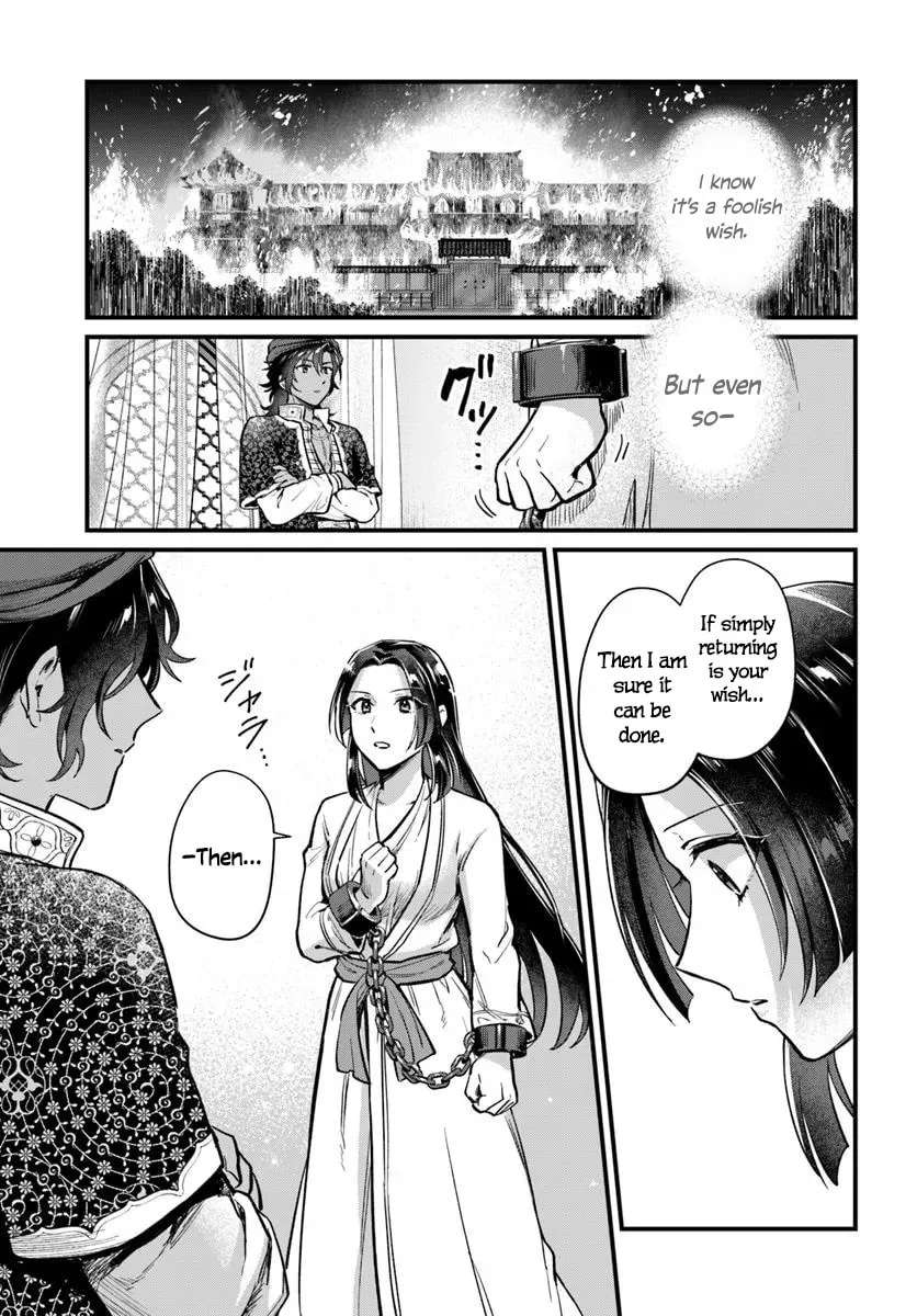 Arabesque Koukyuu no Wakoku-hime Chapter 1 - page 43