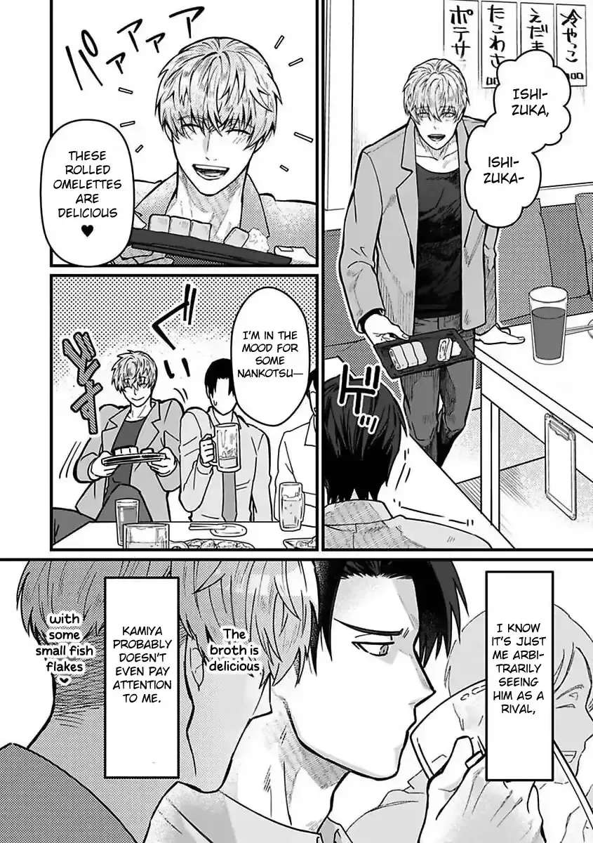 When the Night Is Drunk, Love Arrives Chapter 1 - page 11