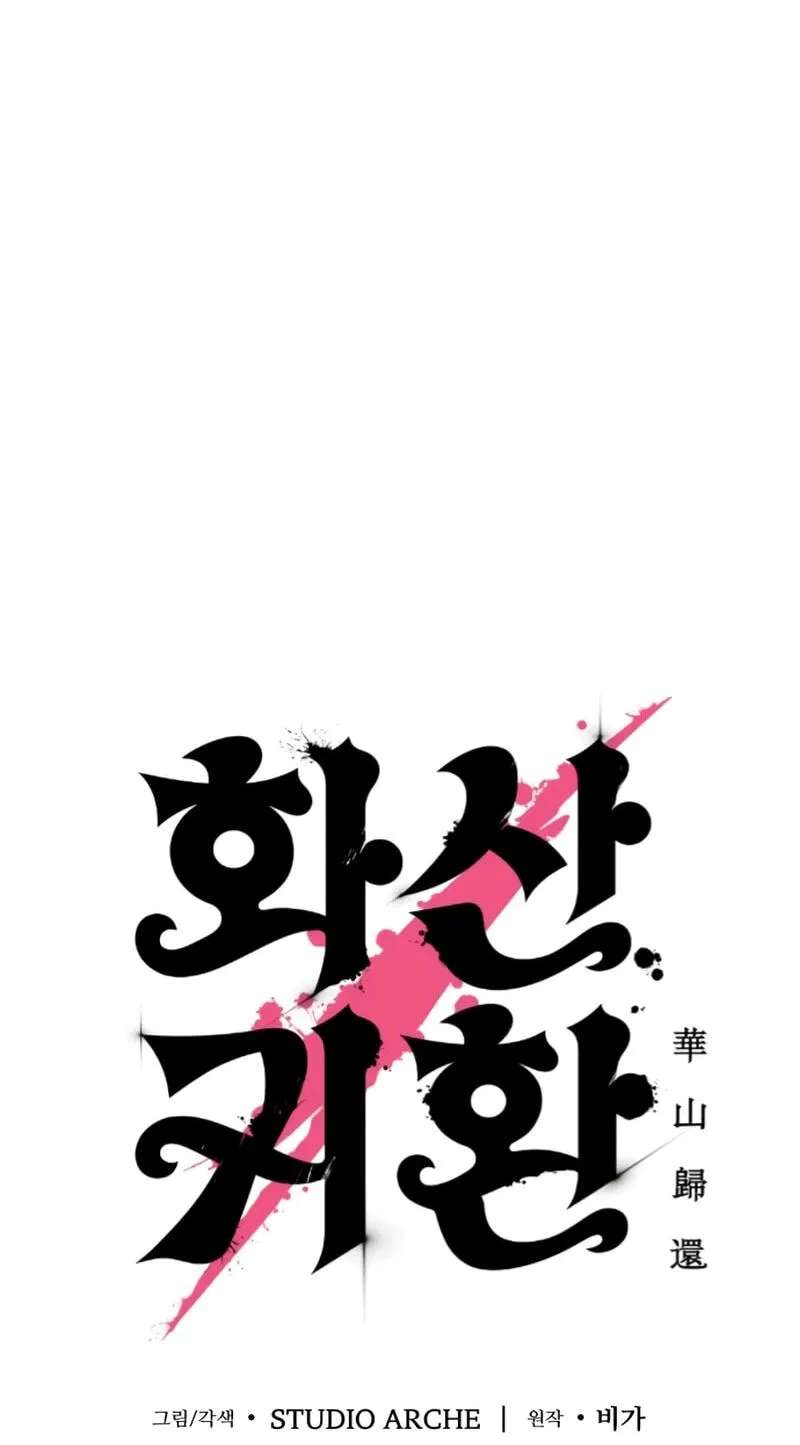 Return of the Blossoming Blade Chapter 181 - page 21