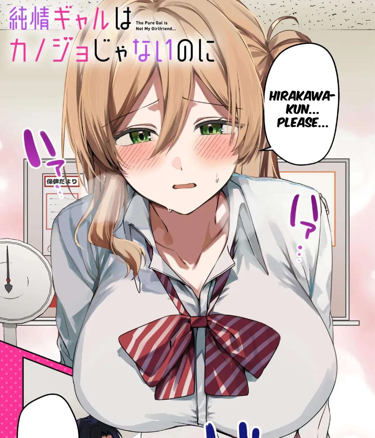 The Innocent Gyaru Isn't Even My Girlfriend Chapter 1 - page 1