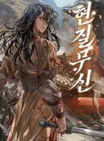 Golden Martial God