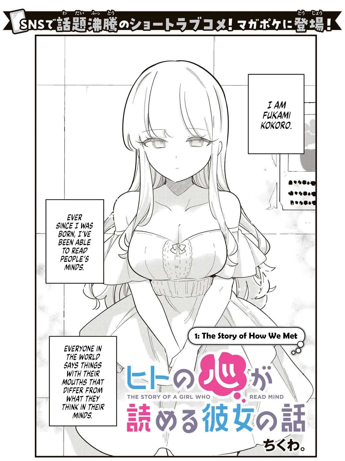 The Story of a Girl Who Can Read Minds Chapter 1 - page 1