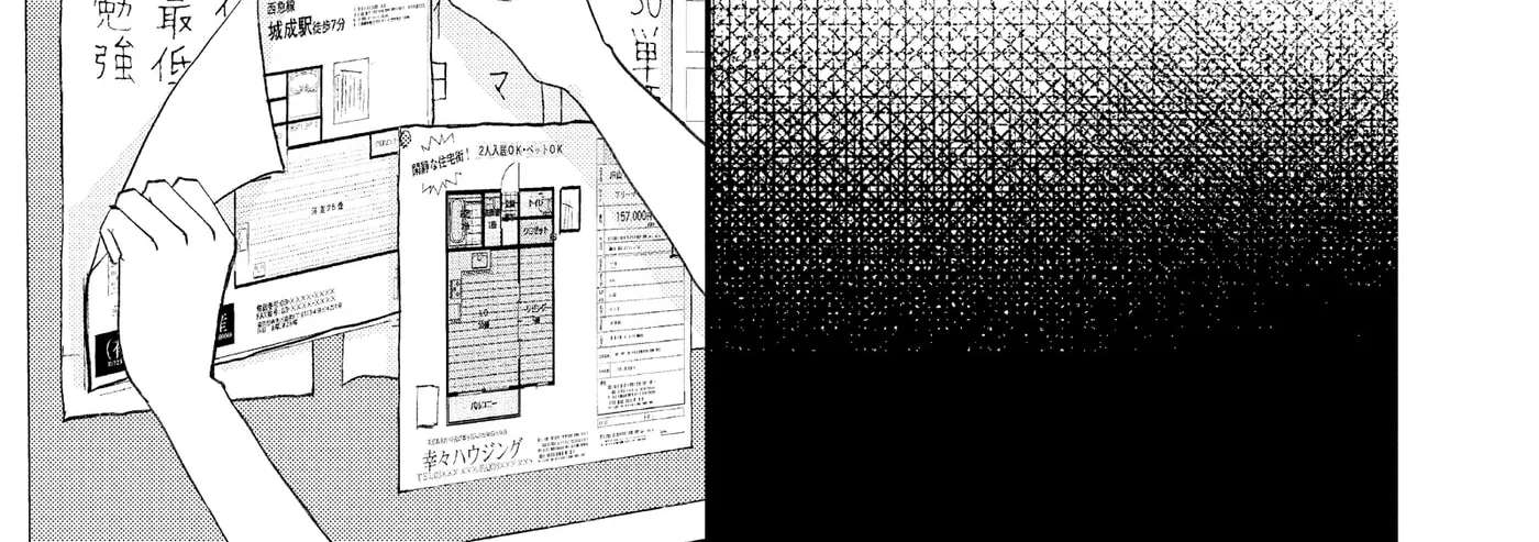 Nanoni, Chigira-kun ga Amasugiru. Chapter 55 - page 94
