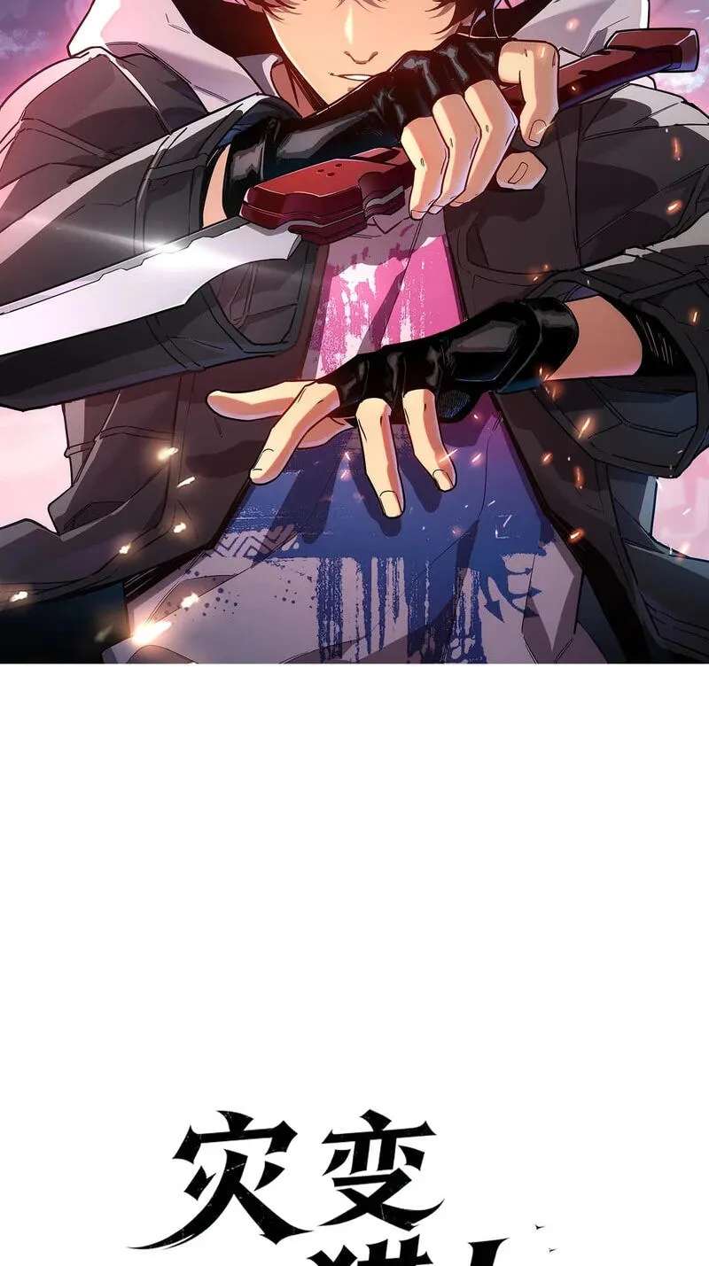 Cataclysm Hunter: I Have an Experience Points System Chapter 18 - page 4