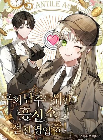 The Regretful Male Lead’s Agency is Now Open for Business!