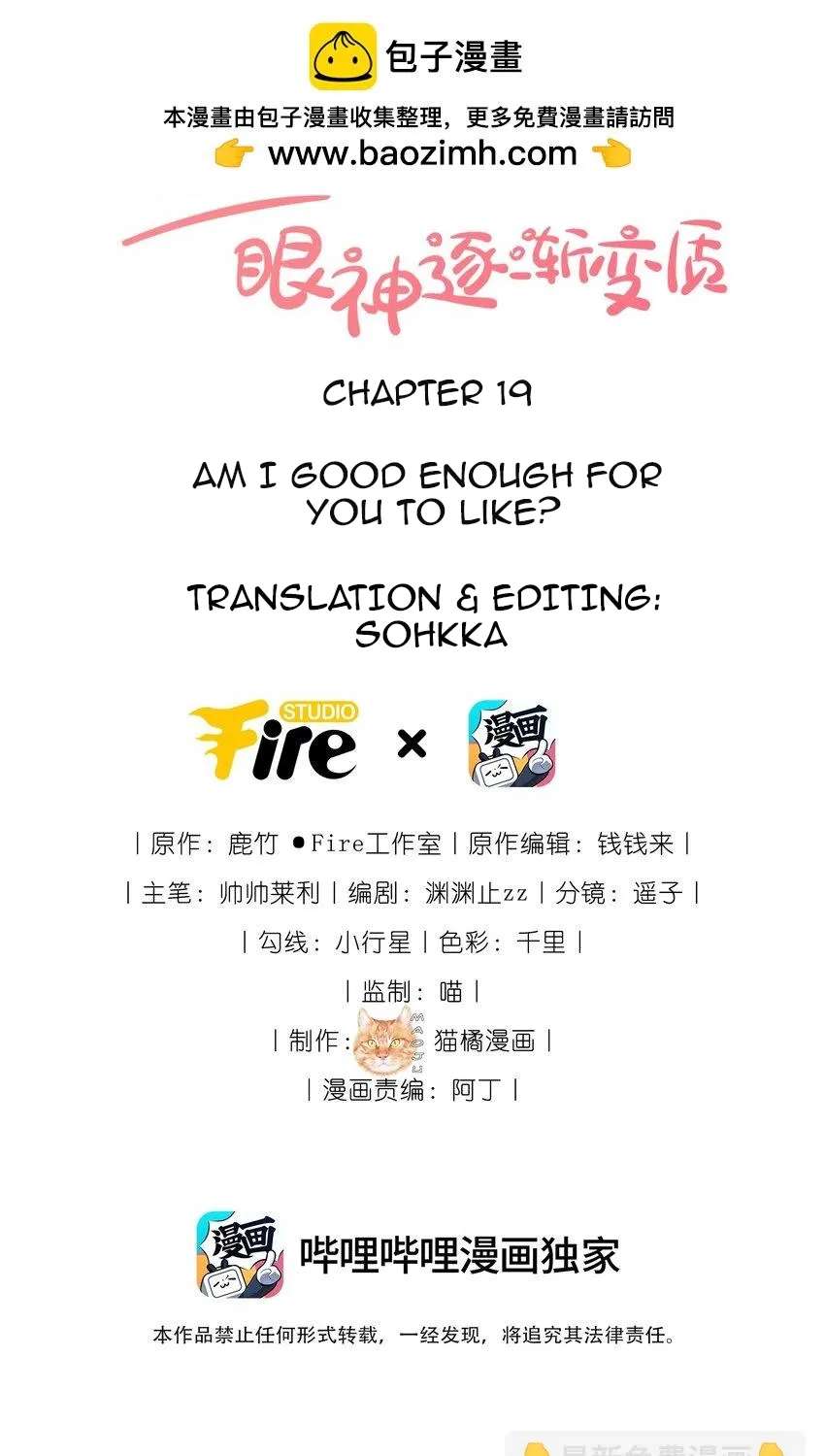 The Way My Nemesis Looks At Me Is Slowly Shifting Chapter 19 - page 2