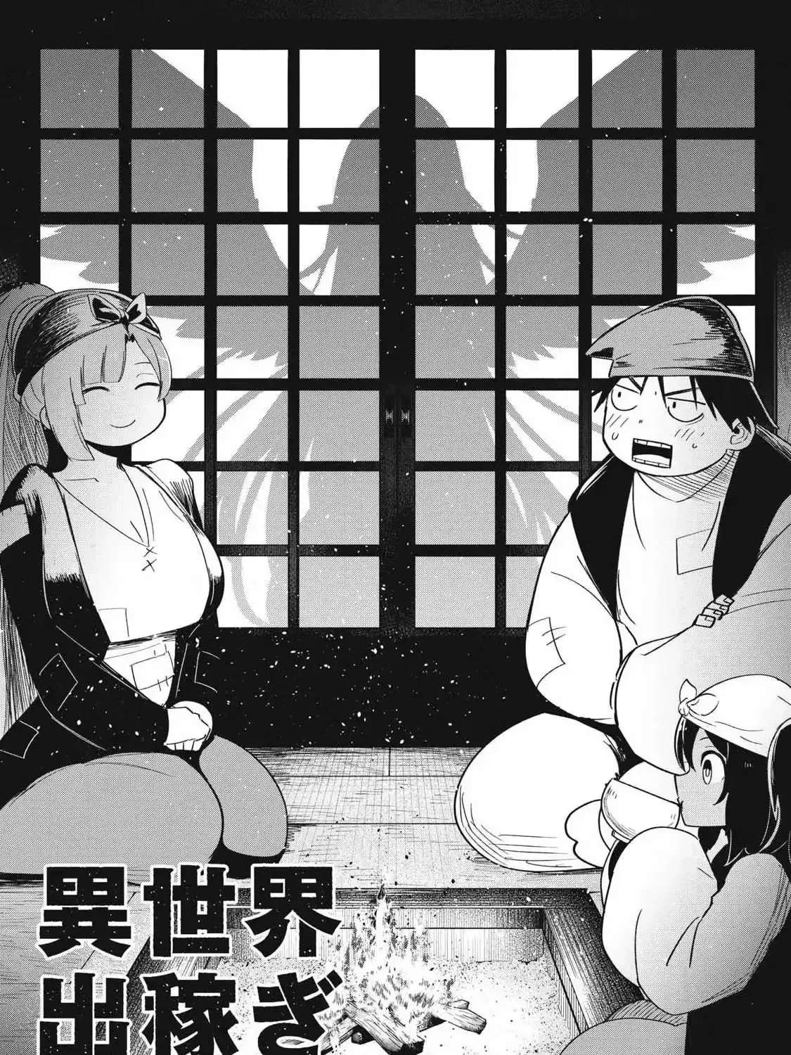 Working Abroad in Another World ~ A Simple Job to Bring Home an Annual Salary of One Trillion Yen Chapter 17 - page 5