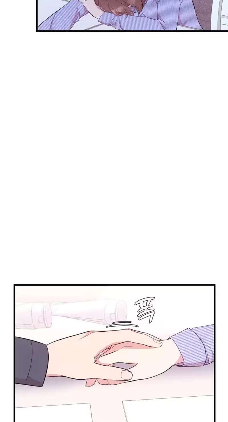 Surviving the Office Romance Chapter 31 - page 24