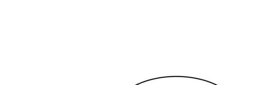 Highteen Spoiler Chapter 38 - page 43