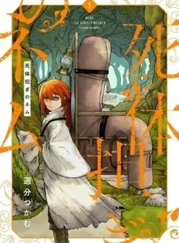 Shitai Katsugi no Nemu
