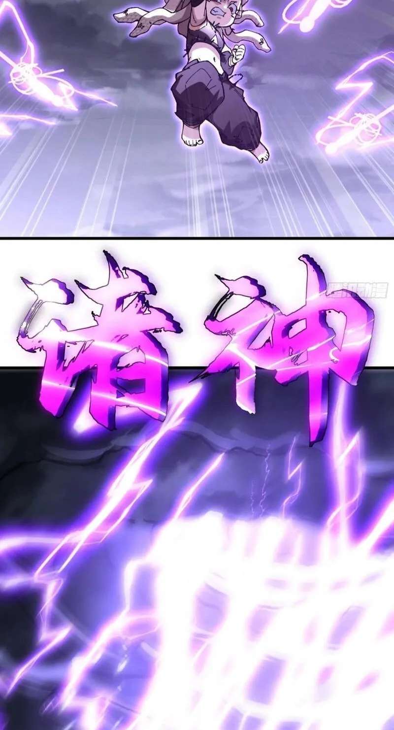 Bai Lan De Wo, Quan Kao Tu Di Xu Ming Chapter 56 - page 33