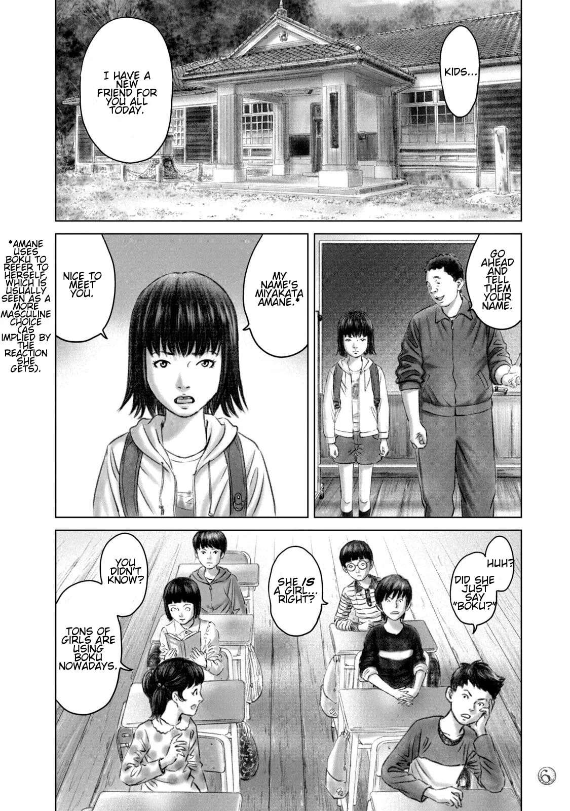 Amane†Gymnasium Chapter 25 - page 4
