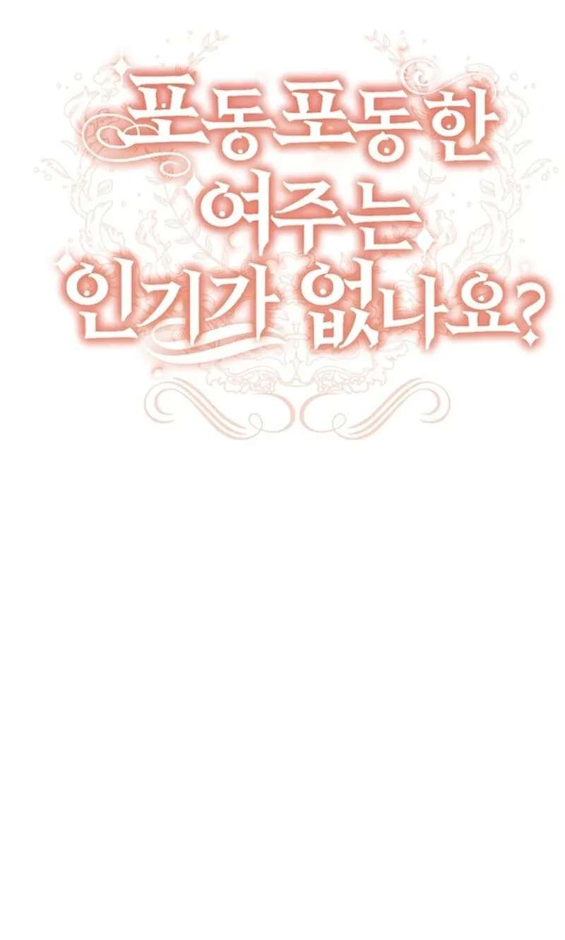 The Chubby Female Lead Is Popular Chapter 34 - page 16