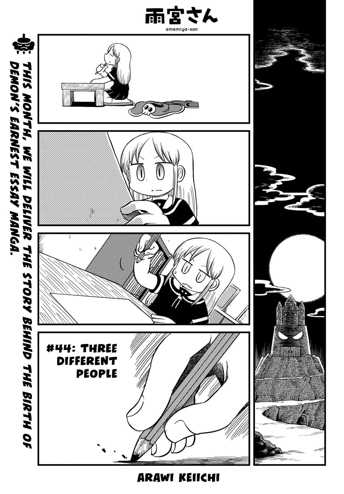 Amamiya-san Chapter 44 - page 2