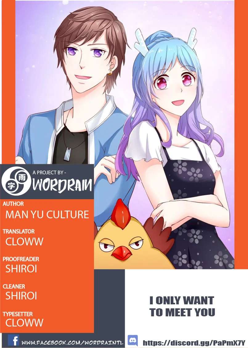 I Only Want To Meet You Chapter 4 - page 1