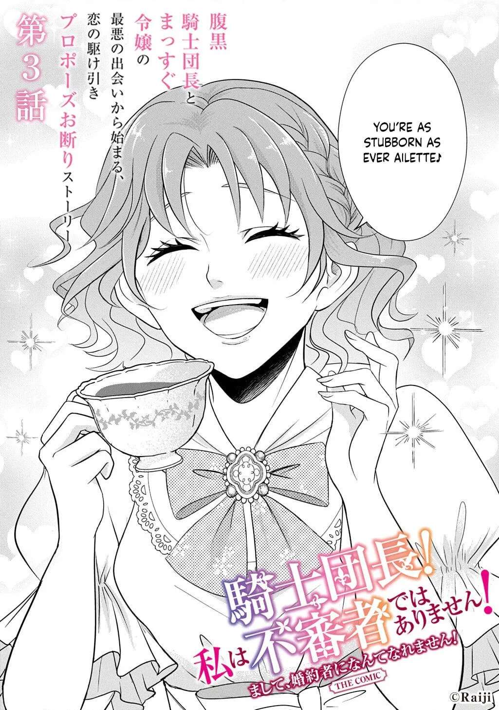 Captain of the Knights, I'm Not Suspicious—And I'm Not Your Fiancée! Chapter 3 - page 2