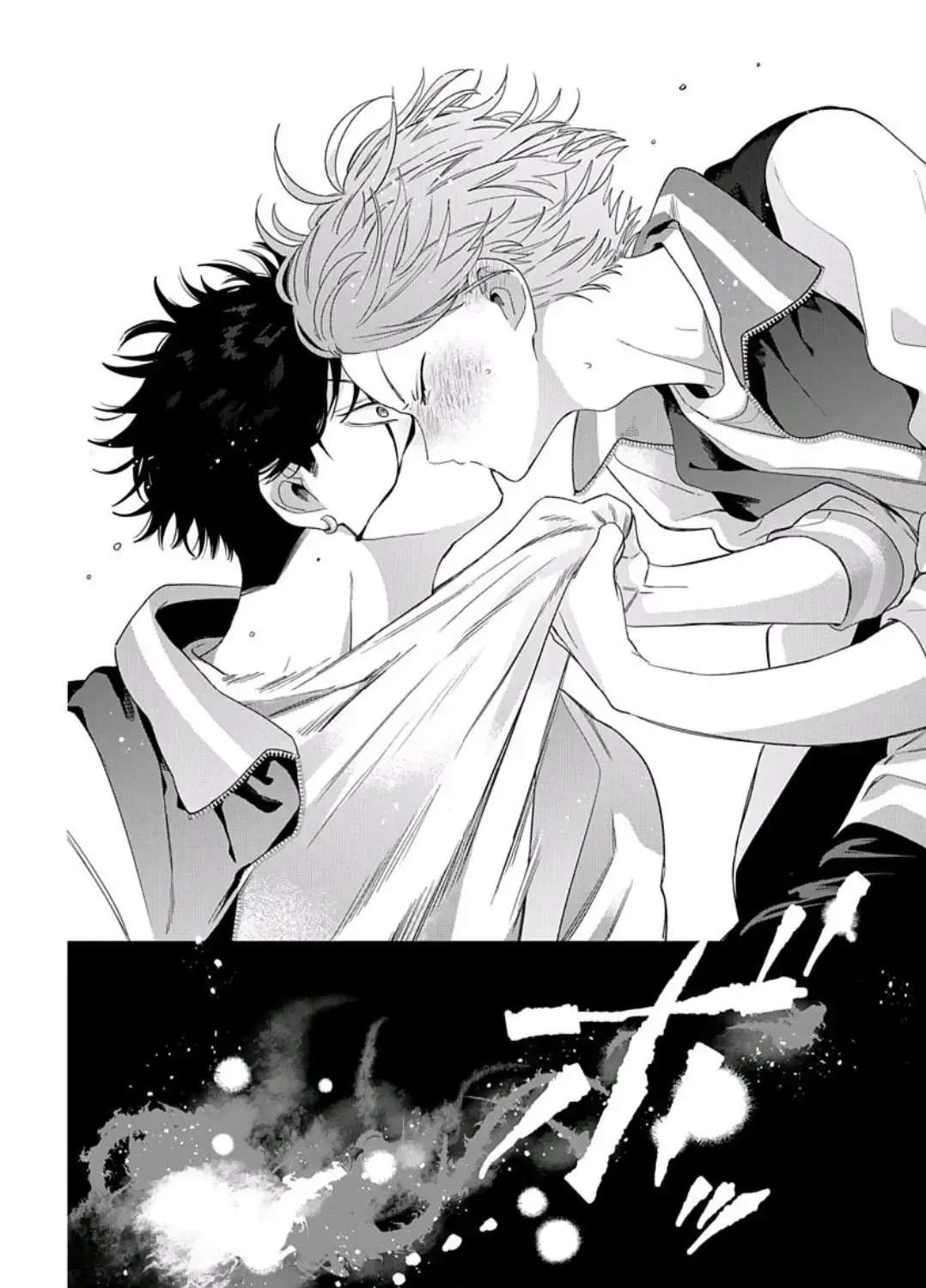 Ore No Kuchibiru Ga Nerawareteimasu Chapter 1.2 - page 25
