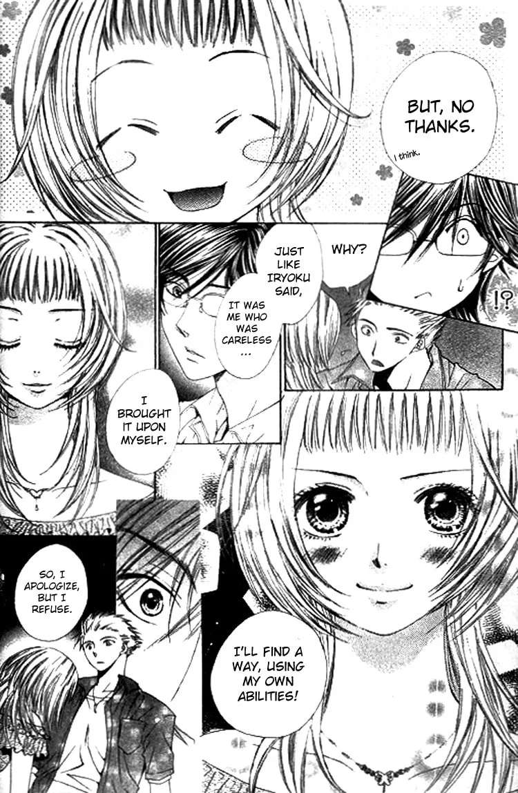 Ai Yuugi Chapter 2 - page 6