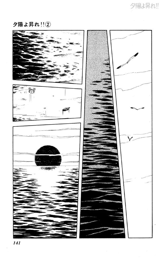 Yuuhi yo Nobore!! Chapter 7 - page 23